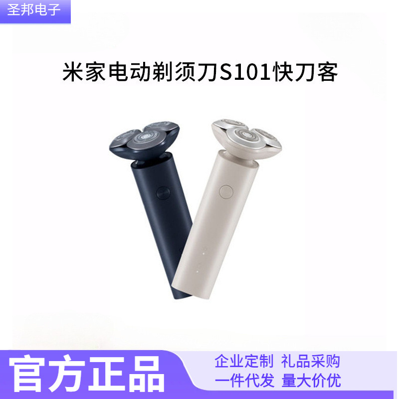 Xiaomi Electric Shaver S101S301 Double-Ring Blade Razor Quick Shaving Water-Washable Shaver