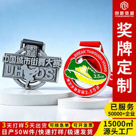 中国城市街舞比赛奖牌定制 压铸烤漆工艺 金属奖牌 来图定制