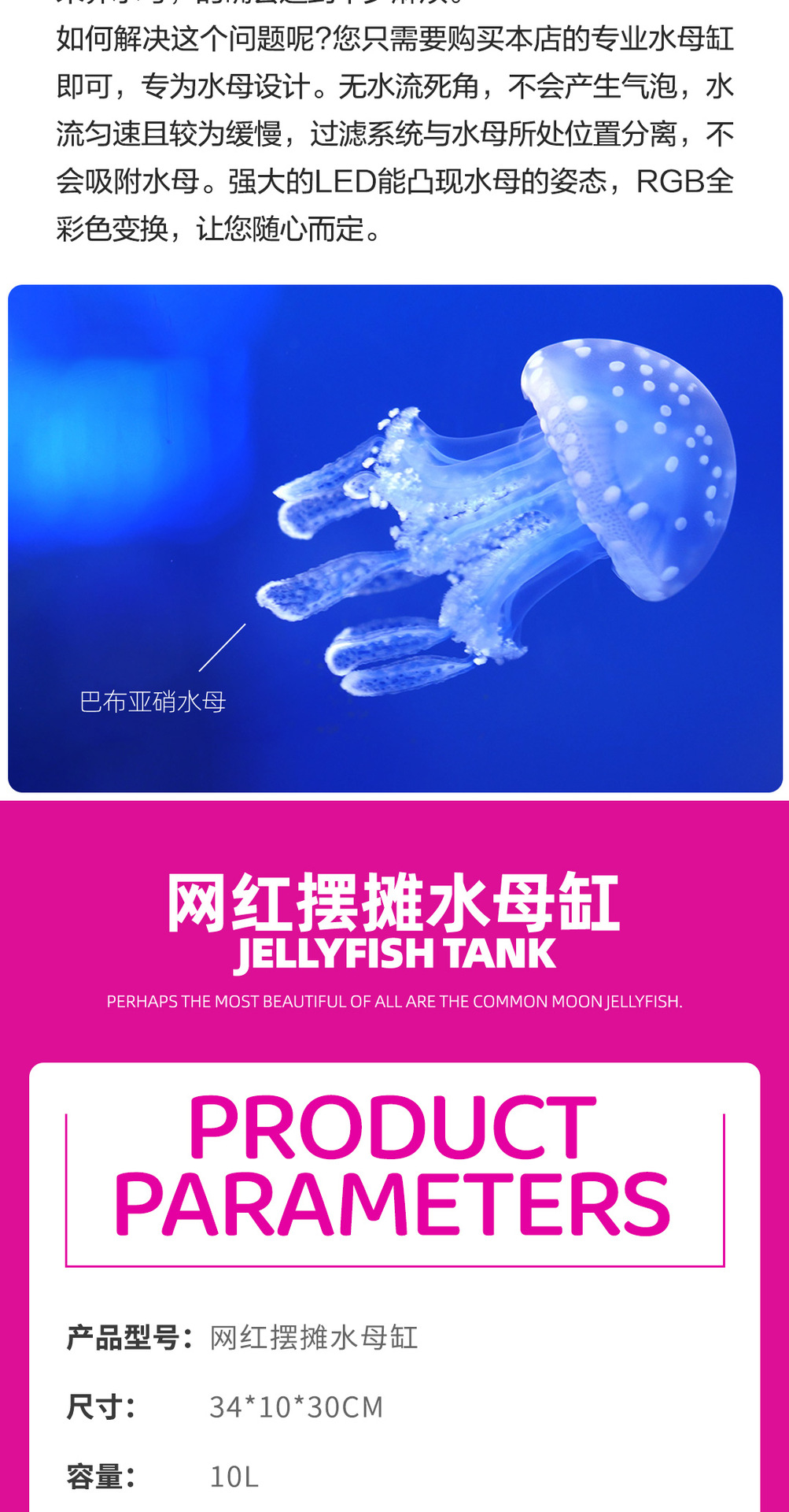 摆摊水母缸桌面缸10L展示缸水族生态鱼缸赤月海月活体地摊养殖缸