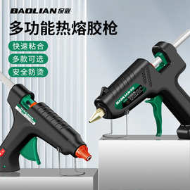 批发热熔胶枪7-11mm胶棒手工制作胶枪家用高粘强力胶水条热融胶棒