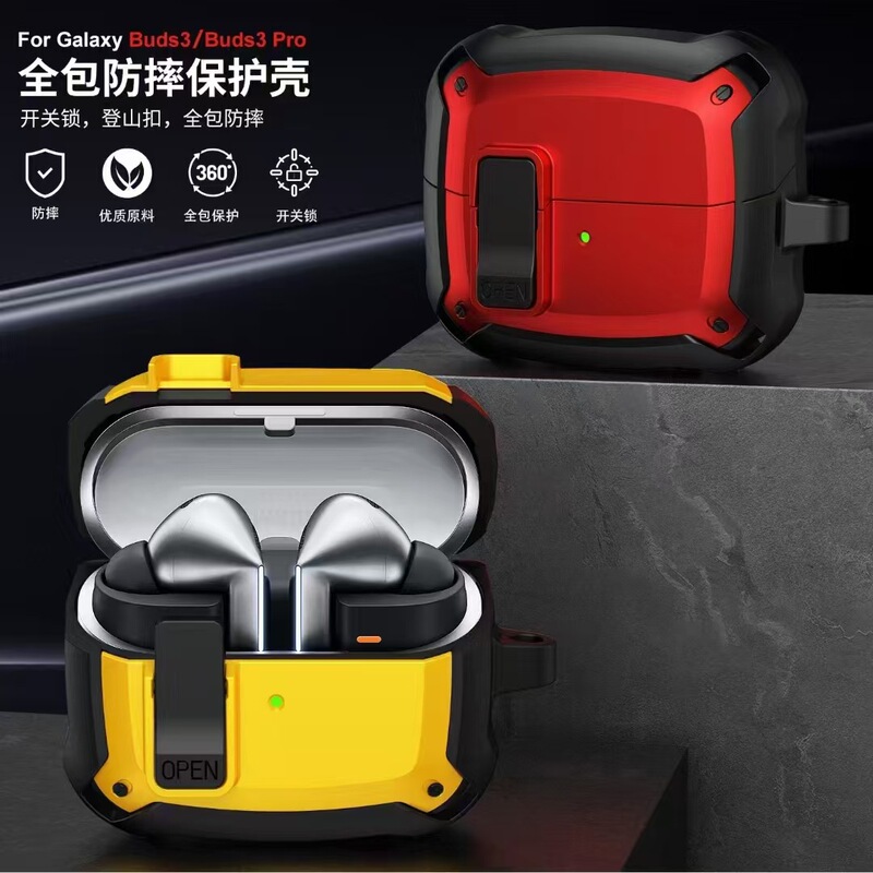 For Samsung Galaxy buds3 Protective Case buds3Pro Bluetooth Headset Protective Case Elastic Switch Portable
