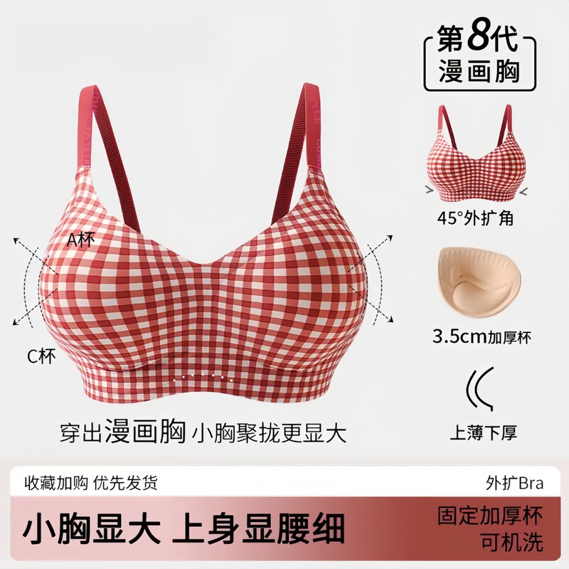 New Seamless Bra for Women a to C Cup Small Breast Push-Up, Expansion, Anti-Sagging Fixed Cup Breast-Retracting Bra New Seamless Bra for Women a to C Cup Small Breast Push-Up, Expansion, Anti-Sagging Fixed Cup Breast-Retracting Bra