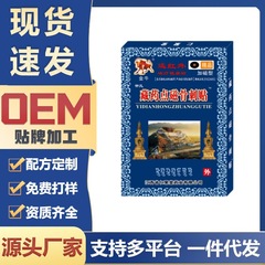 金牛藏药点磁骨刺贴远红外磁疗镇痛贴颈椎肩周腰腿骨刺疼痛电商款