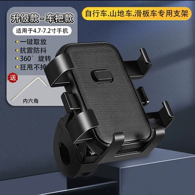 Car phone holder — Mount - six-claw-handlebar-style-black