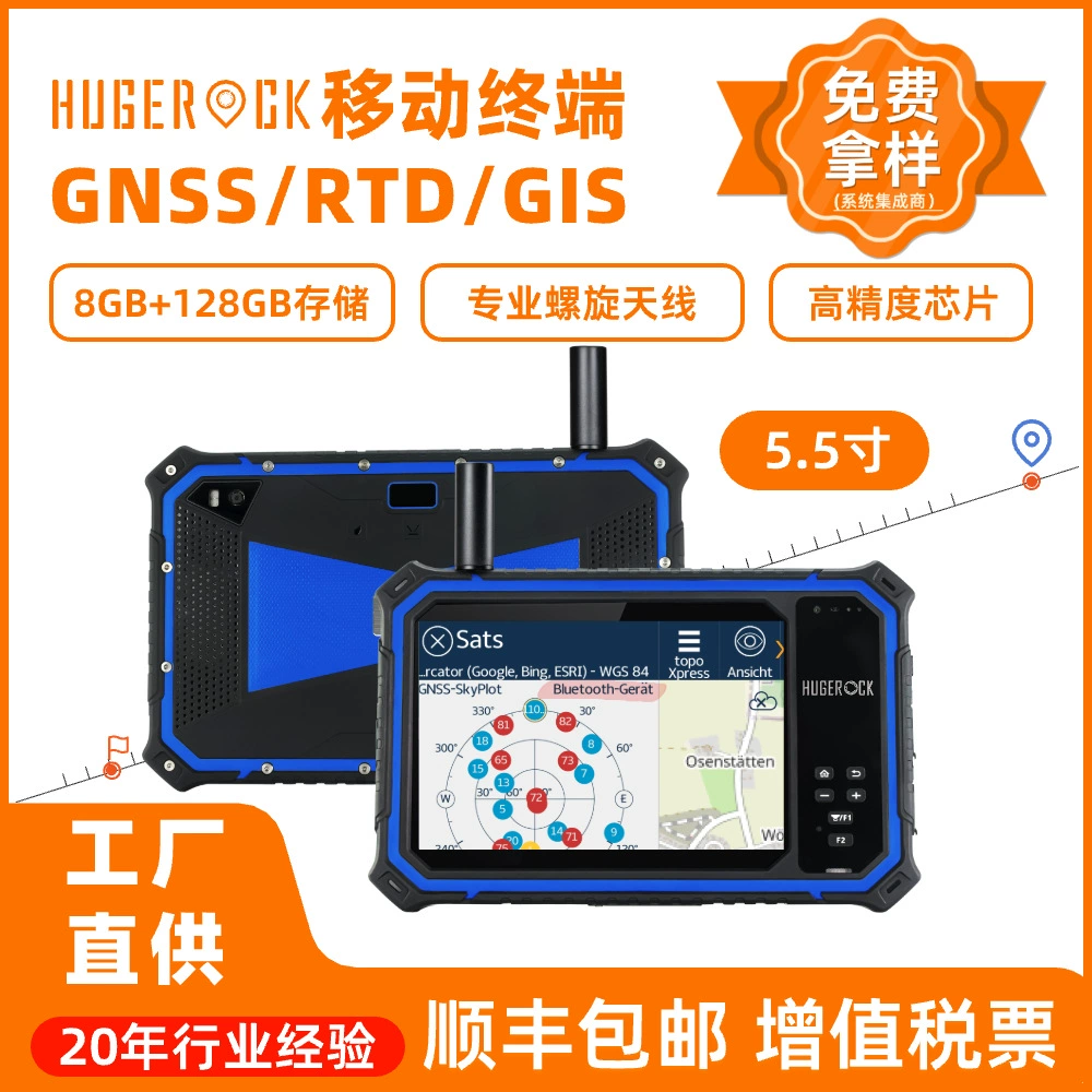 HUGEROCK Strong light visible industrial three-proof tablet Beidou GPS navigation high-precision positioning data terminal