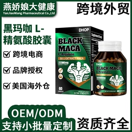 复合保健产品;膳食补充;私处保养