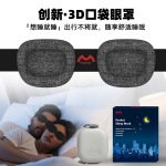 跨境热销款遮光睡眠眼罩3D立体可移动眼窝男女通用快速入睡眼罩
