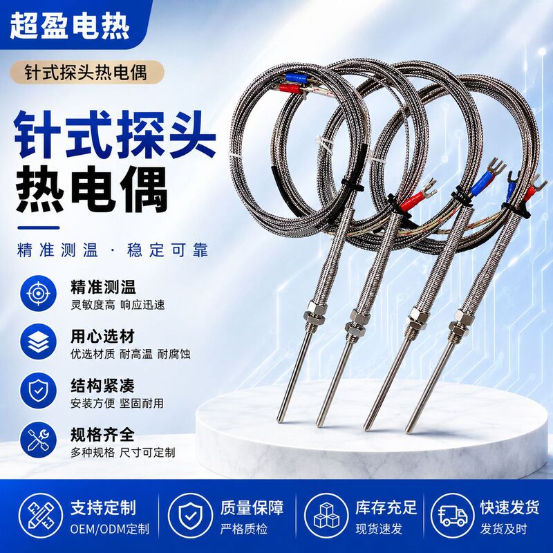 K-Type Imitation Imported Thermocouple Needle-Type M8 Threaded Pt100 Thermal Resistance Probe