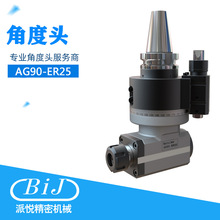 CNC�Ƕ���^AG90-ER25 ����^�Ƕ��^�D����^ֱ����^�S��ֱ��