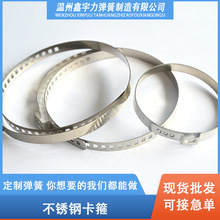 厂家直供现货非标金属喉箍 水管管箍304不锈钢球笼卡箍调节箍卡扣