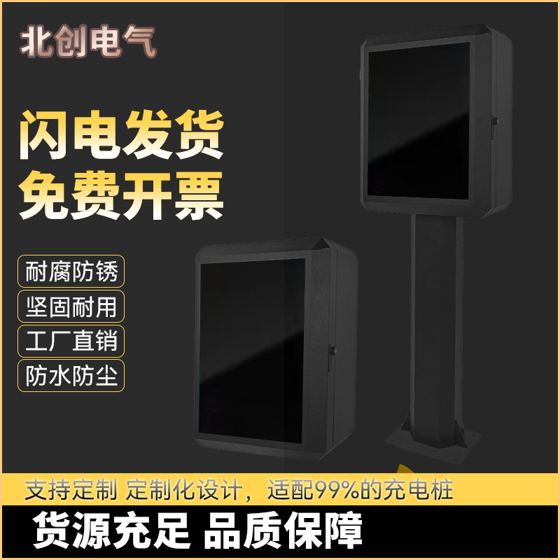 充电桩保护箱比亚迪特斯拉欧拉带锁新能源电动车充电保护箱