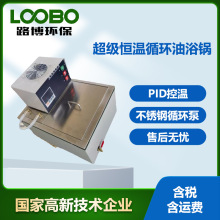 超级恒温水浴循环恒温油浴锅不锈钢水泵恒温箱智能数显控温水浴锅