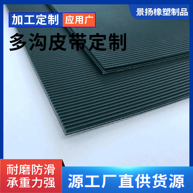 3mm直条纹输送带 绿色条纹皮带 包装机 选矿皮带 现货