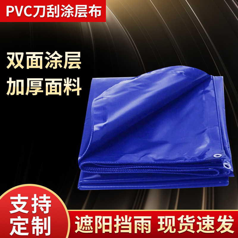 厂家直发加厚蓝红带扣眼防雨布户外货车防雨防尘篷布PVC汽车篷布