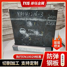 高强度板;安保防卫用品;耐磨板