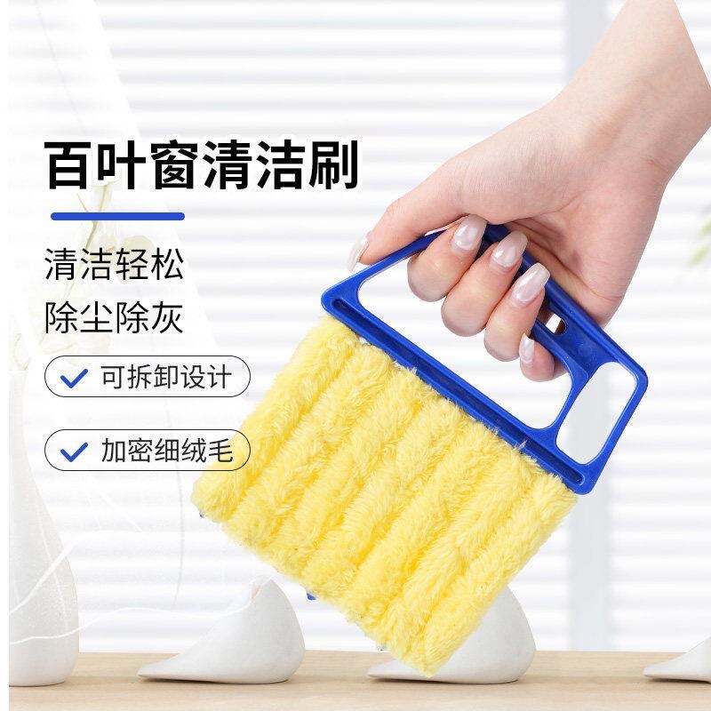 Special Brush for Cleaning Blinds, Cleaning Brush for Air Conditioner Vent, Dust Removal Brush, Gap Cleaning Brush Special Brush for Cleaning Blinds, Cleaning Brush for Air Conditioner Vent, Dust Removal Brush, Gap Cleaning Brush
