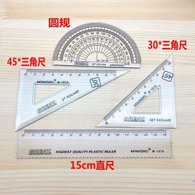 Student sets foot 15 transparent Ruler 4 sets Straightedge wave Triangle Protractor study Supplies suit