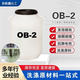 其他活性剂;洗涤剂;乳化剂