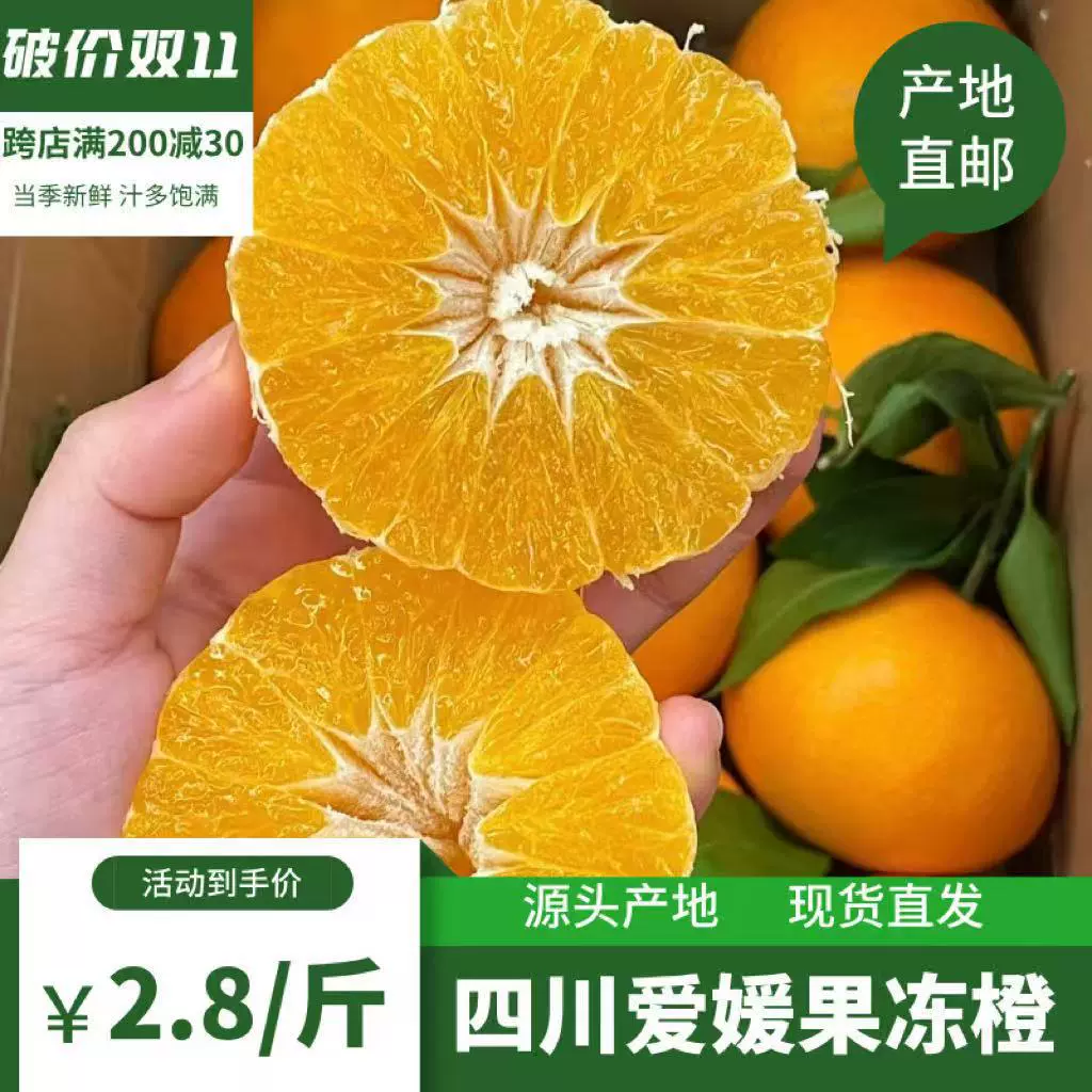 四川爱媛果冻橙新鲜水果爱媛38号橙子整箱10斤一件代发批发