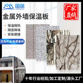 电梯金属外墙板厂家 农村改造建筑外墙保温板 加工金属雕花板建材