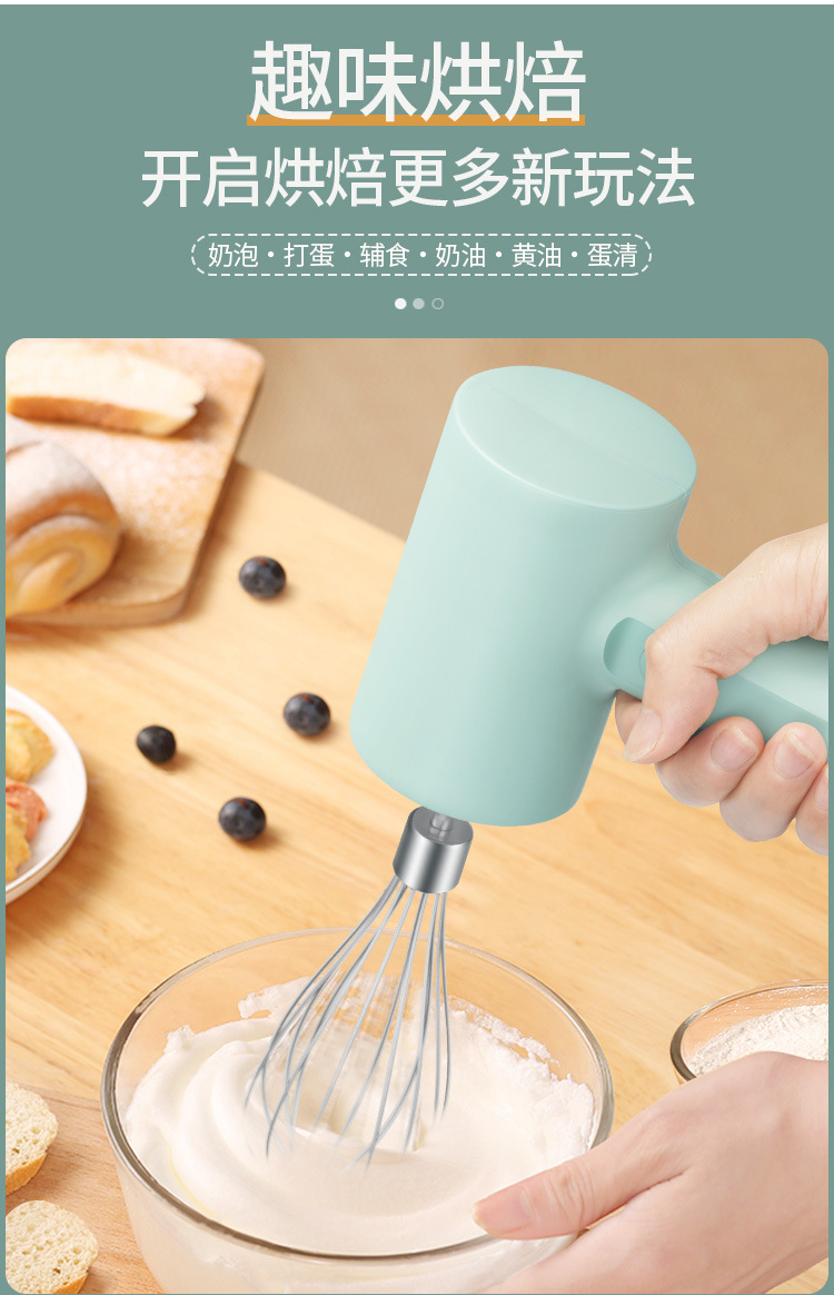 打蛋器详情_04.jpg