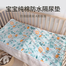 【断码特价】婴儿隔尿垫防水可水洗纯棉宝宝尿布垫产妇月经姨妈垫
