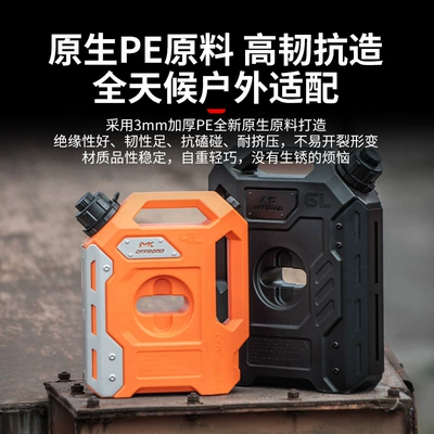 Fuel tank — fuel tank modified for Tank