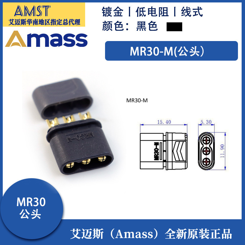 新品 Amass MRシリーズ モデル航空機用パワーバッテリー MR30-M/F 安全3穴プラグ|undefined