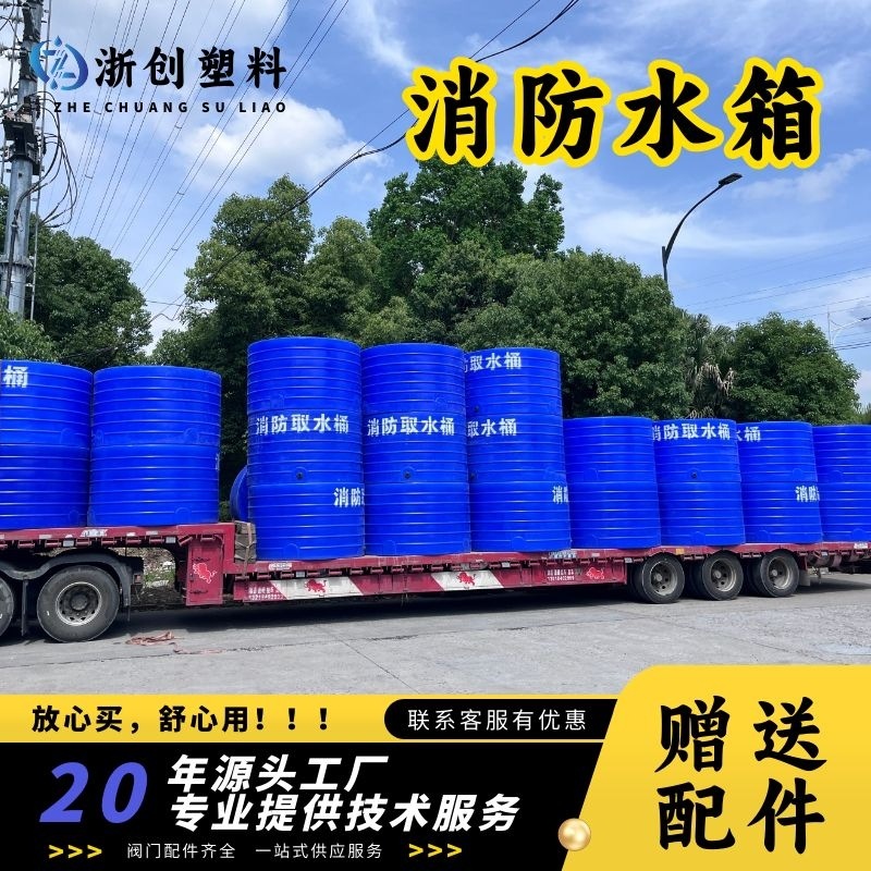 3吨森林消防取水桶5吨山上自然集雨塑料水箱加厚耐用滚塑安防水塔