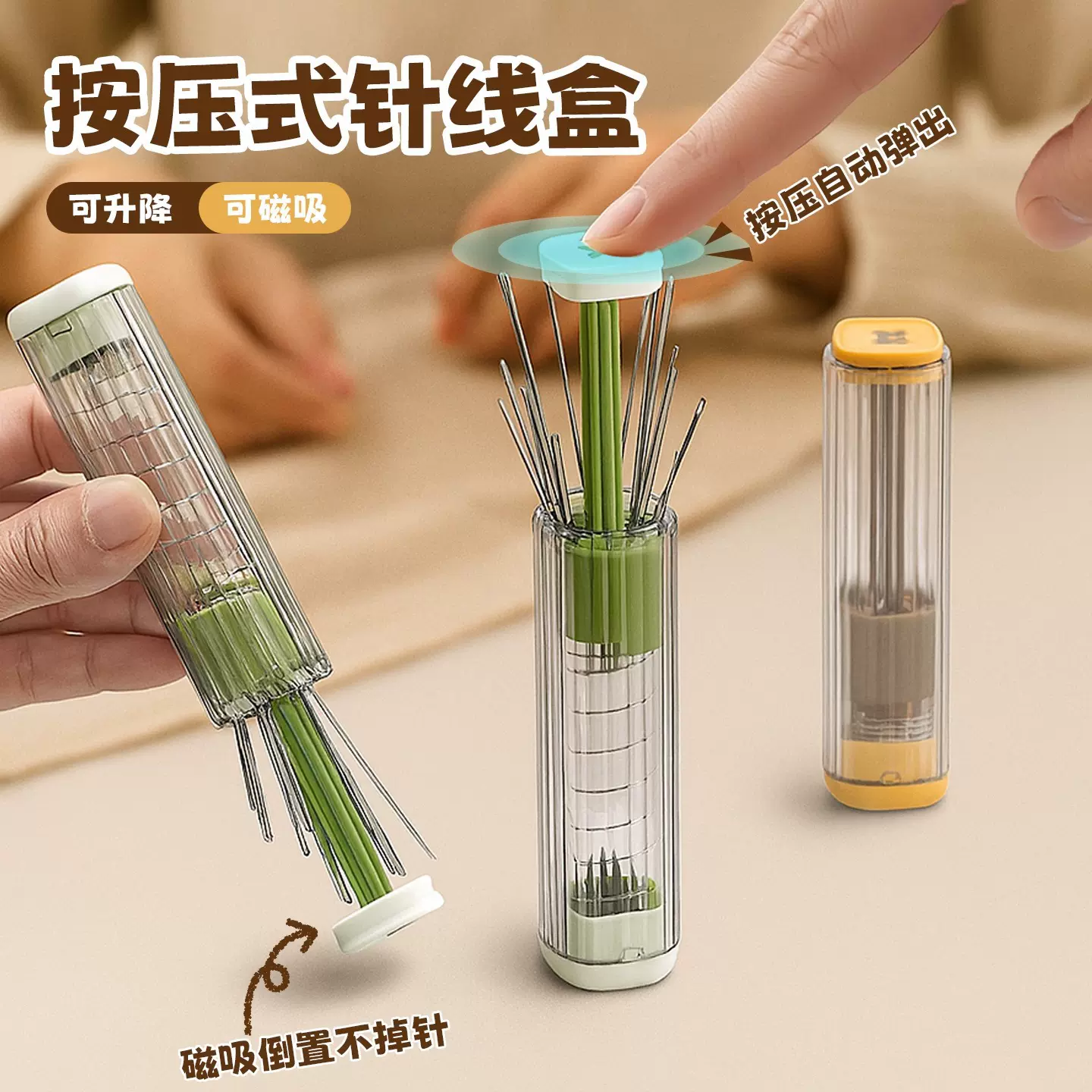 多功能针线盒便携式磁吸收纳家用按压式手缝针收纳盒宿舍针线盒