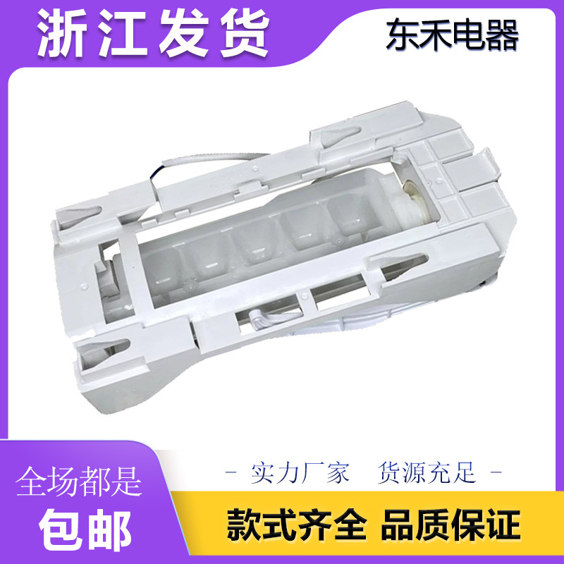 243297609 /243297613 Ice Making Machine Cross-Border Wholesale 243297609 /243297613 Ice Making Machine Cross-Border Wholesale