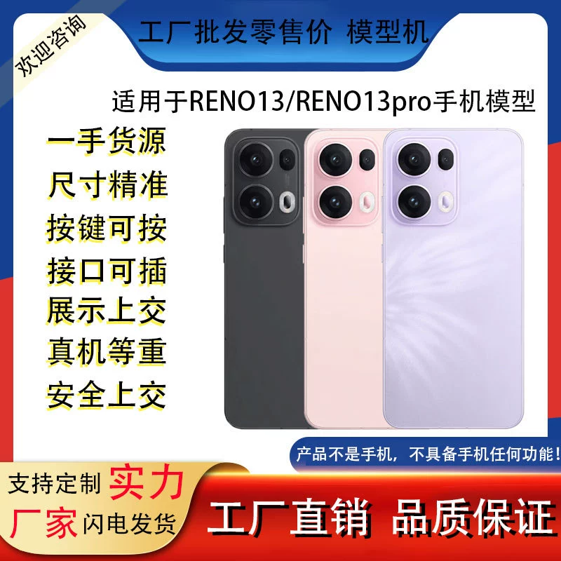 Подходит для мобильного телефона OPPO RENO13 RENO13Pro моделирования симулятор машинки игрушка с ярким экраном