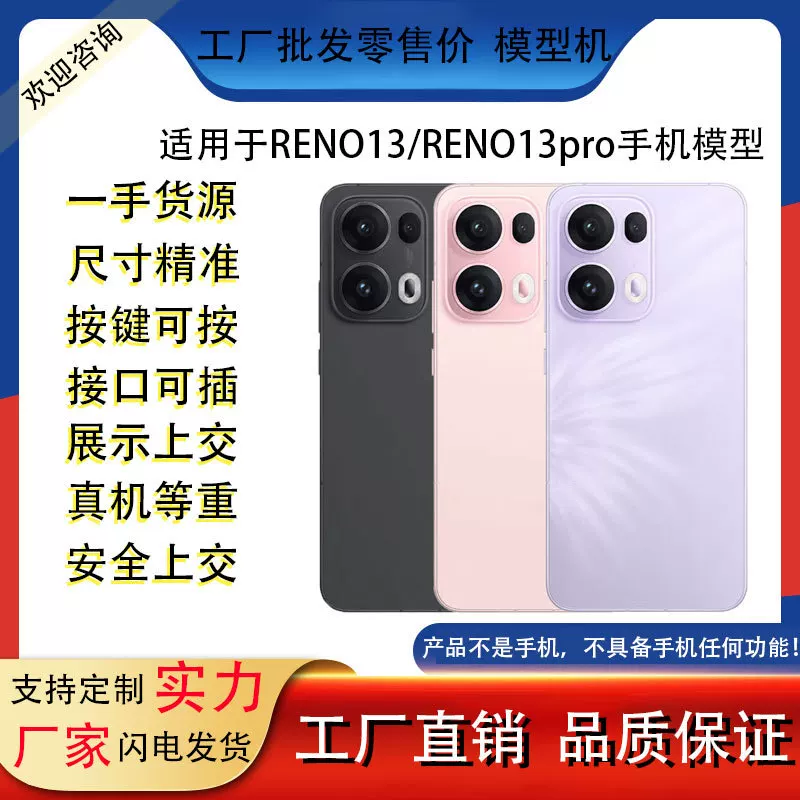 Подходит для мобильного телефона OPPO RENO13 RENO13Pro моделирования симулятор машинки игрушка с ярким экраном