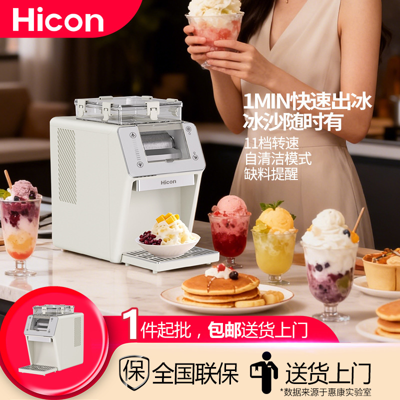 Hui Kang Household Small Snowflake Ice Machine, Fully Automatic Fast Ice Maker, Commercial Stall Dessert Snowflake Ice Machine Hui Kang Household Small Snowflake Ice Machine, Fully Automatic Fast Ice Maker, Commercial Stall Dessert Snowflake Ice Machine