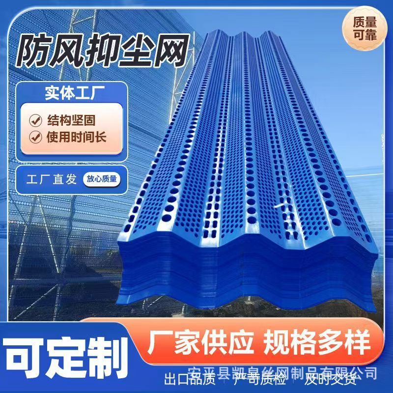 Metal Windproof and Dustproof Net, Wind Barrier for Sand Fields and Coal Sites, Single/Double/Three-Peak Wind Barrier, Perforated Plate Metal Windproof and Dustproof Net, Wind Barrier for Sand Fields and Coal Sites, Single/Double/Three-Peak Wind Barrier, Perforated Plate