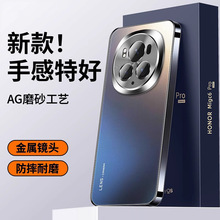 适用荣耀Magic6手机壳Pro新款磨砂玻璃金属镜头硅胶防摔保护套男