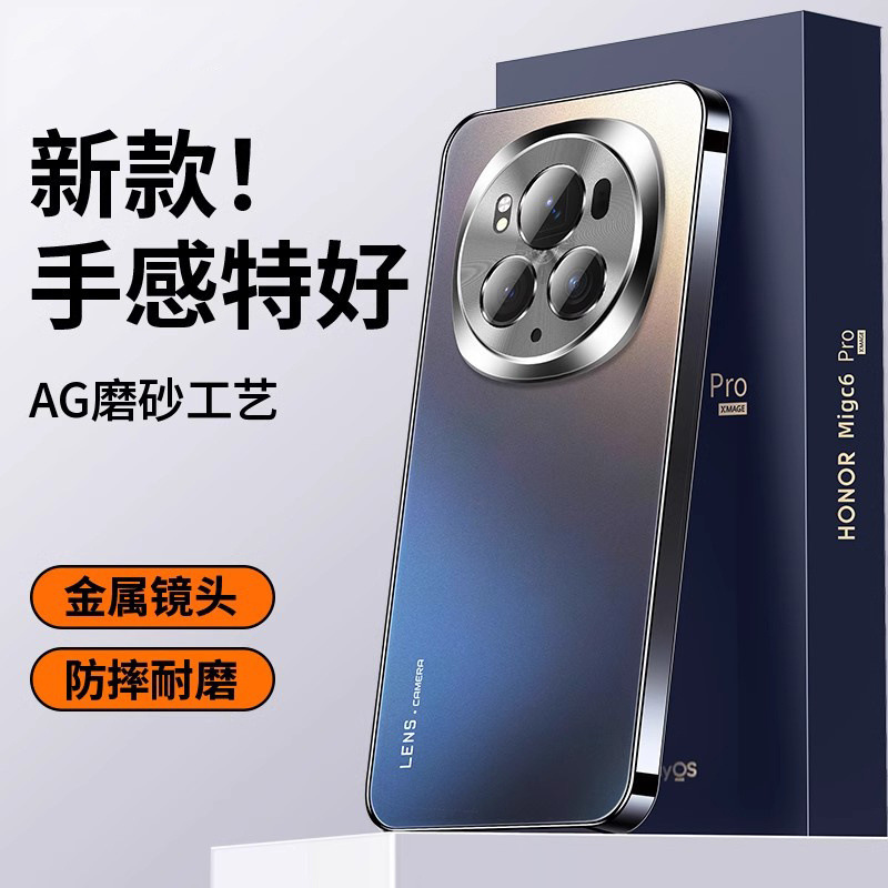 适用荣耀Magic6手机壳Pro新款磨砂玻璃金属镜头硅胶防摔保护套男