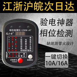 电源插头;家用充电桩;接线插座