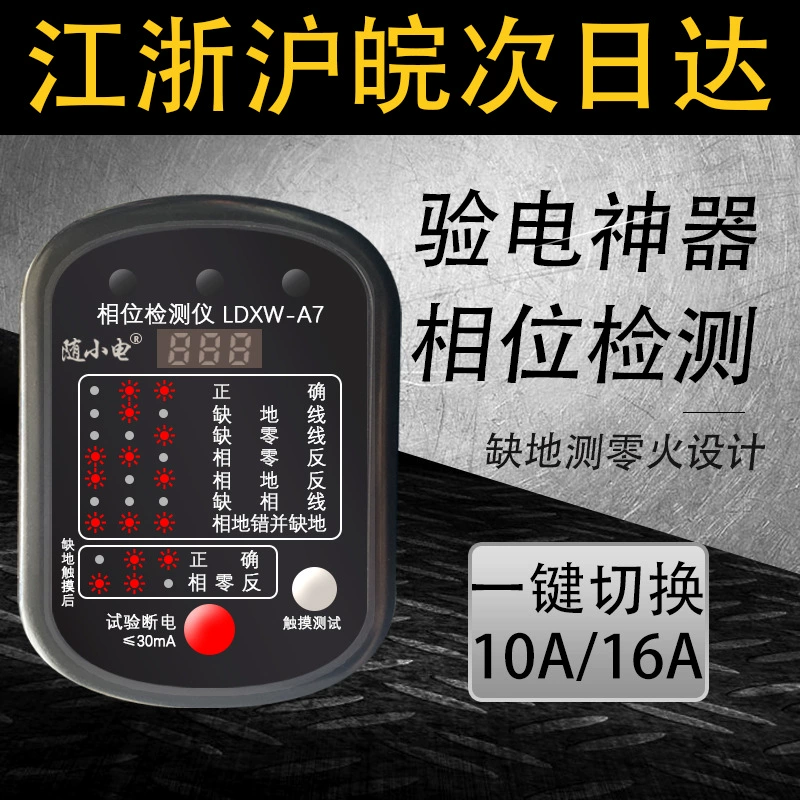 Прямые поставки с фабрики, тестер для электроскопа, 10A/16A, универсальный штекер, фазовый детектор, обнаружение последовательности фаз