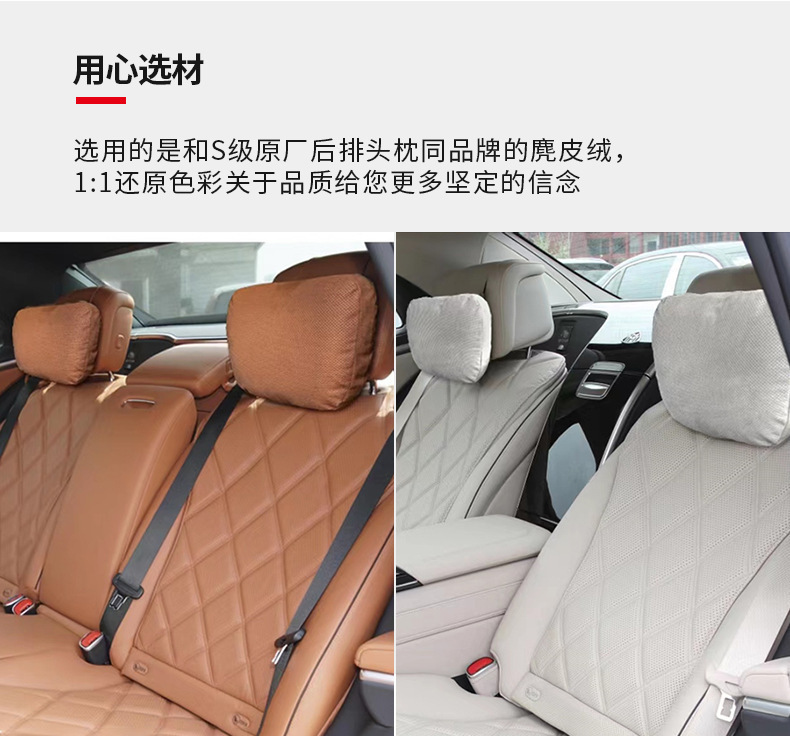 Car Headrest Suitable for Mercedes-Benz Maybach S-Class Neck Pillow Perforated Suede Leather Lumbar Support Car Rear Cushion Breathable