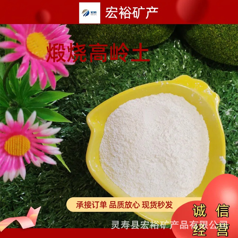 高岭土粘结剂白色涂料煅烧高岭土增稠用高岭土试剂用高岭土粉
