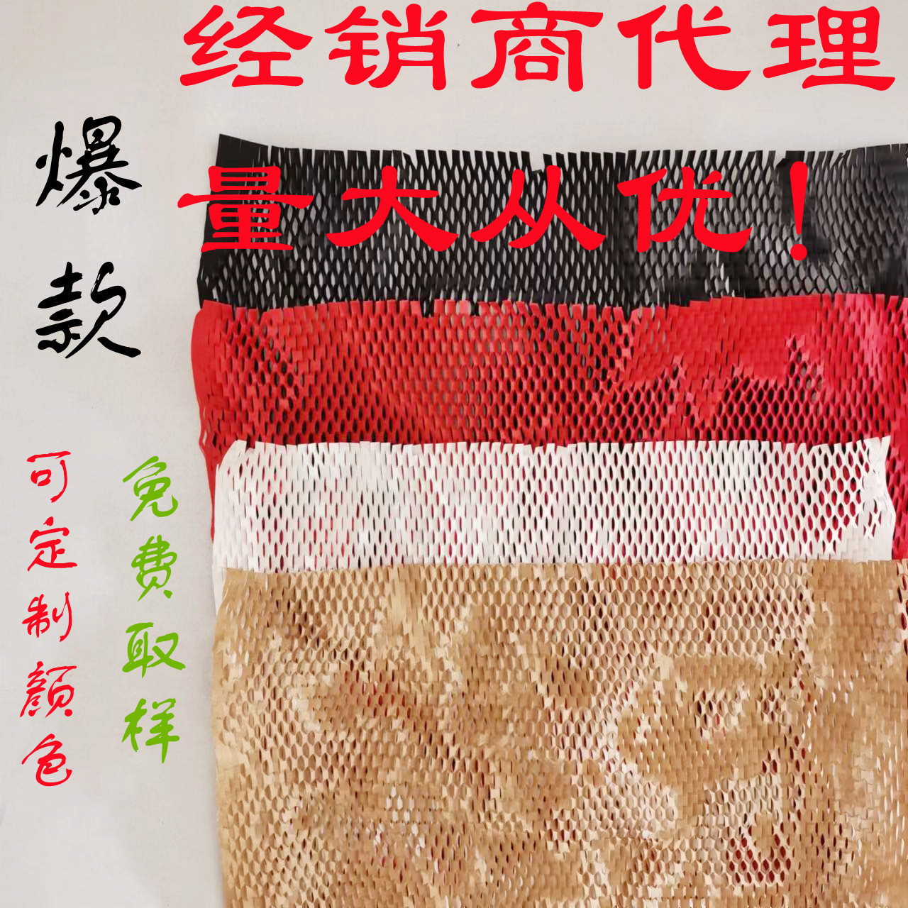 工厂生产蜂窝纸蜂巢纸填充包装纸网状环保防撞缓冲纸可降