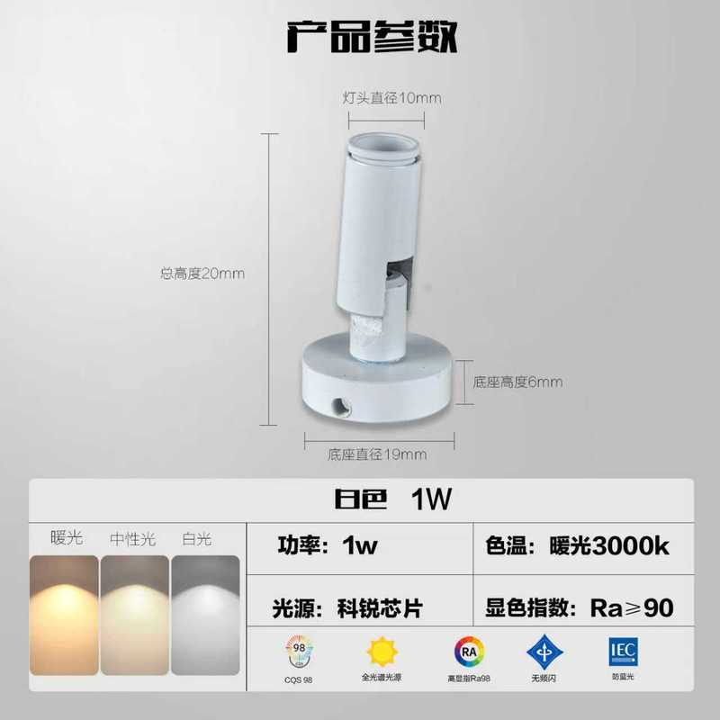 led明装小射灯聚光珠宝柜台酒柜展柜灯一束光1w高显色迷你装饰灯|undefined