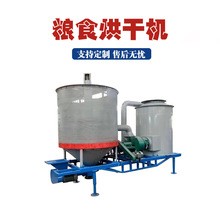 小型移动粮食烘干机农用连续式小麦干燥机水稻玉米五谷杂粮烘干机