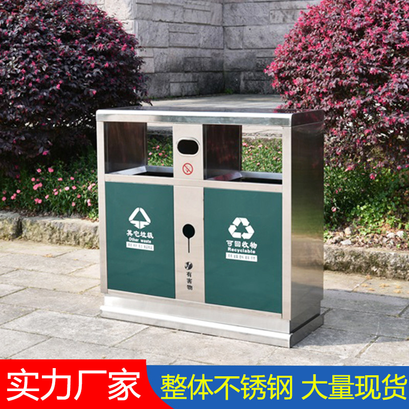 室外市政不锈钢两分类垃圾箱 小区环卫公园户外果壳皮箱垃圾桶