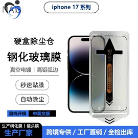 手机保护膜