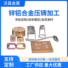 锌合金压铸电子产品金属面板铝压铸五金配件合金铸造铝件汽车东莞