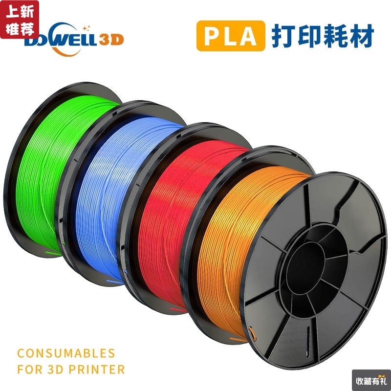 Point dimension 3d Printer Consumables High purity pla Material Science tasteless Plug wire drawing 1kg