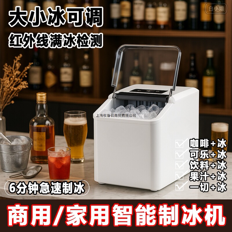 New Siegel Home Dormitory Student Commercial Fully Automatic Small Low-Power Clean Ice Machine Coffee Companion