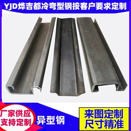 冷弯型钢;异型钢;角钢
